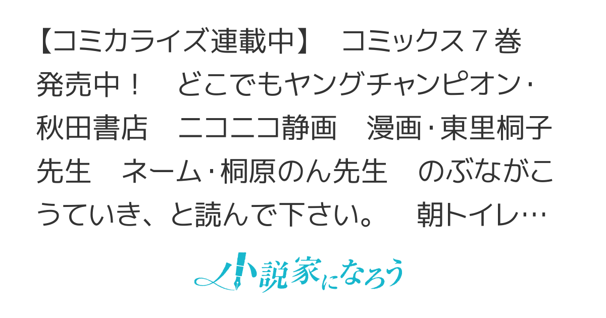 信長公弟記～織田さんちの八男です～【コミックス7巻】発売中