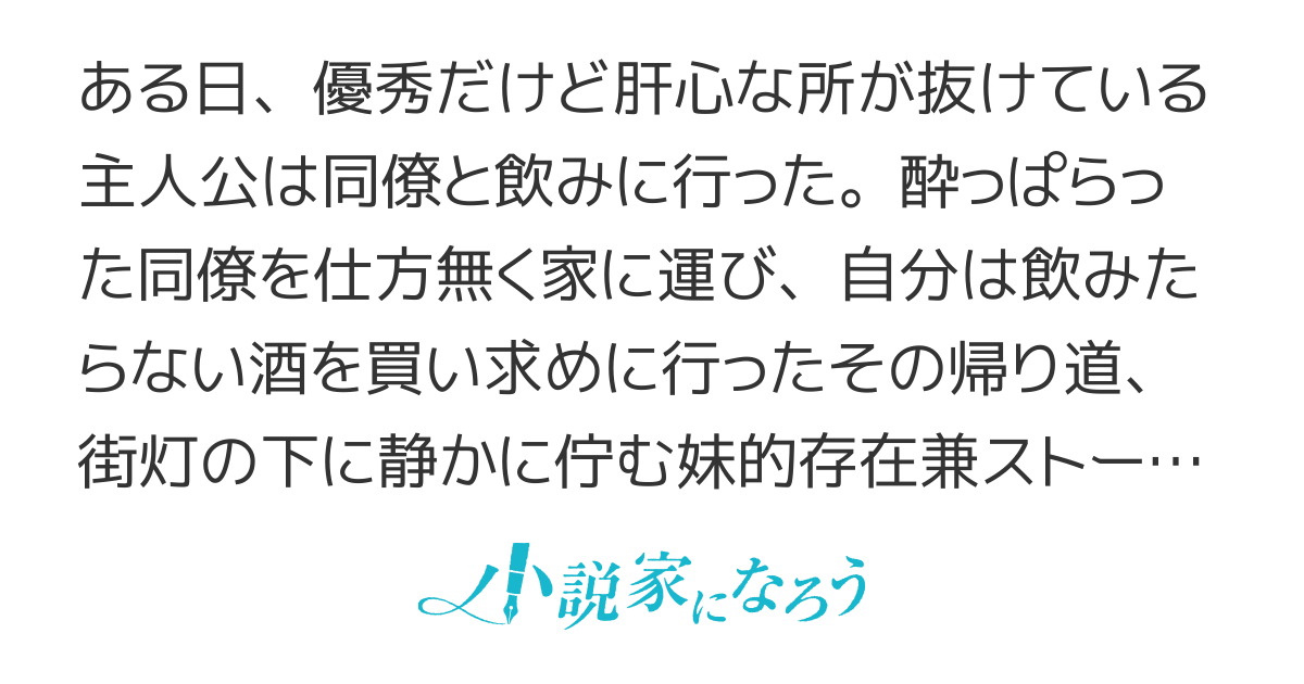 Re：Monster（リモンスター）――刺殺から始まる怪物転生記――