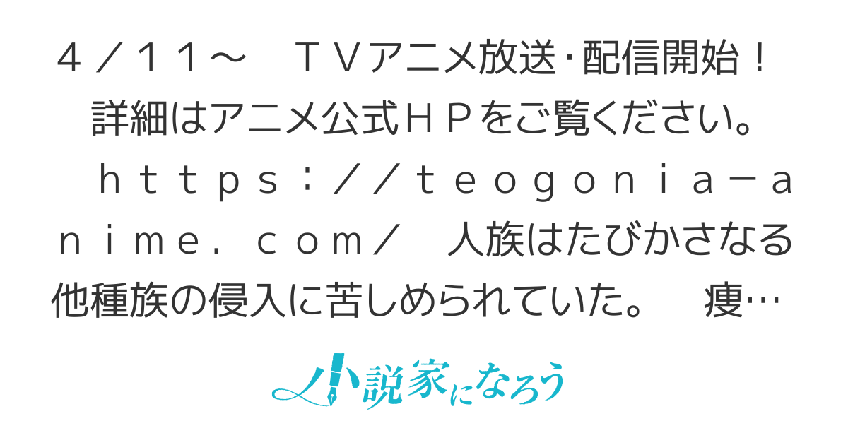 神統記(テオゴニア)