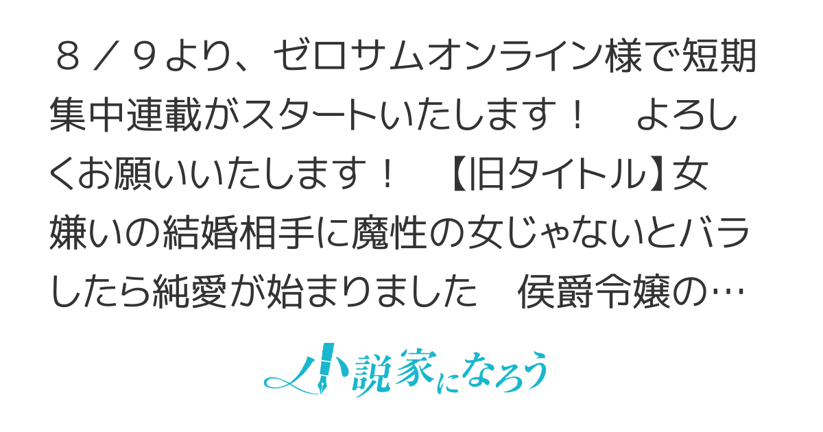 【コミックス２/２８発売】訳あり令嬢と傷心王子の政略結婚 〜女性不信の王子と男性不信の侯爵令嬢が結婚したら〜
