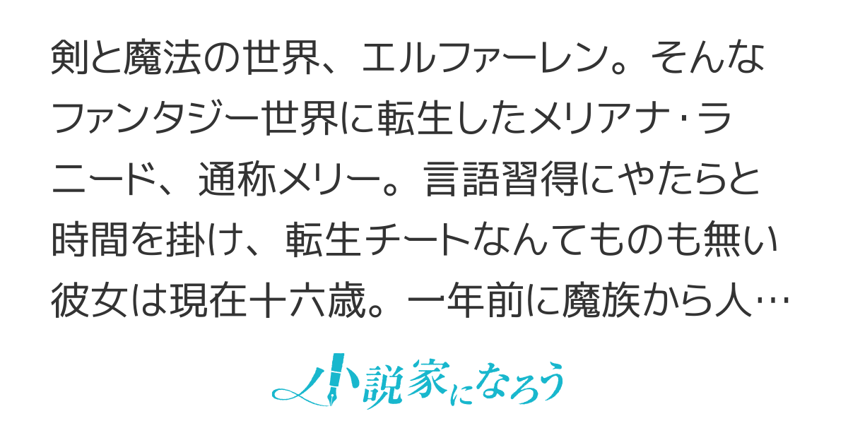 木陰のメリー