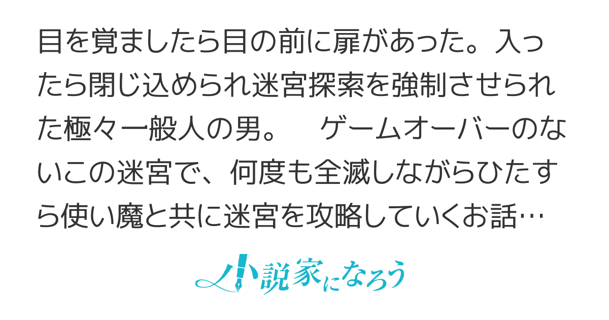 迷宮と掲示板