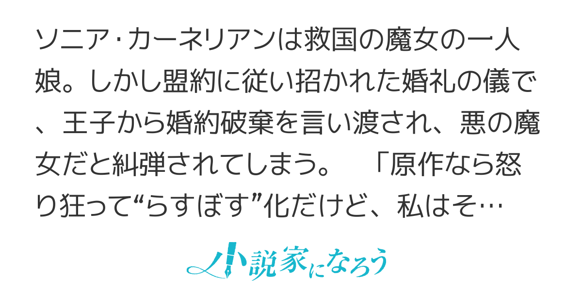 らすぼす魔女は堅物従者と戯れる（旧題：らすぼす魔女は前世の最萌を飼い殺す）
