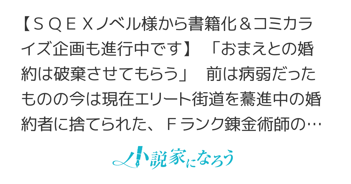 【書籍化】錬金術師カレンはもう妥協しません【2巻発売・コミカライズ】