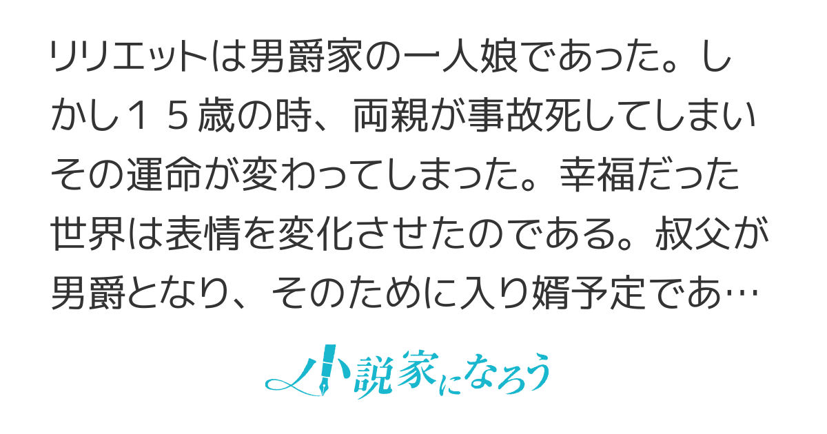 わらしべリリエット