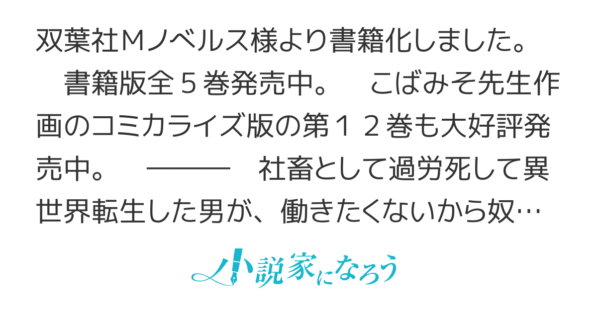 異世界で 上前はねて 生きていく （詠み人知らず） 〜再生魔法使いのゆるふわ人材派遣生活〜