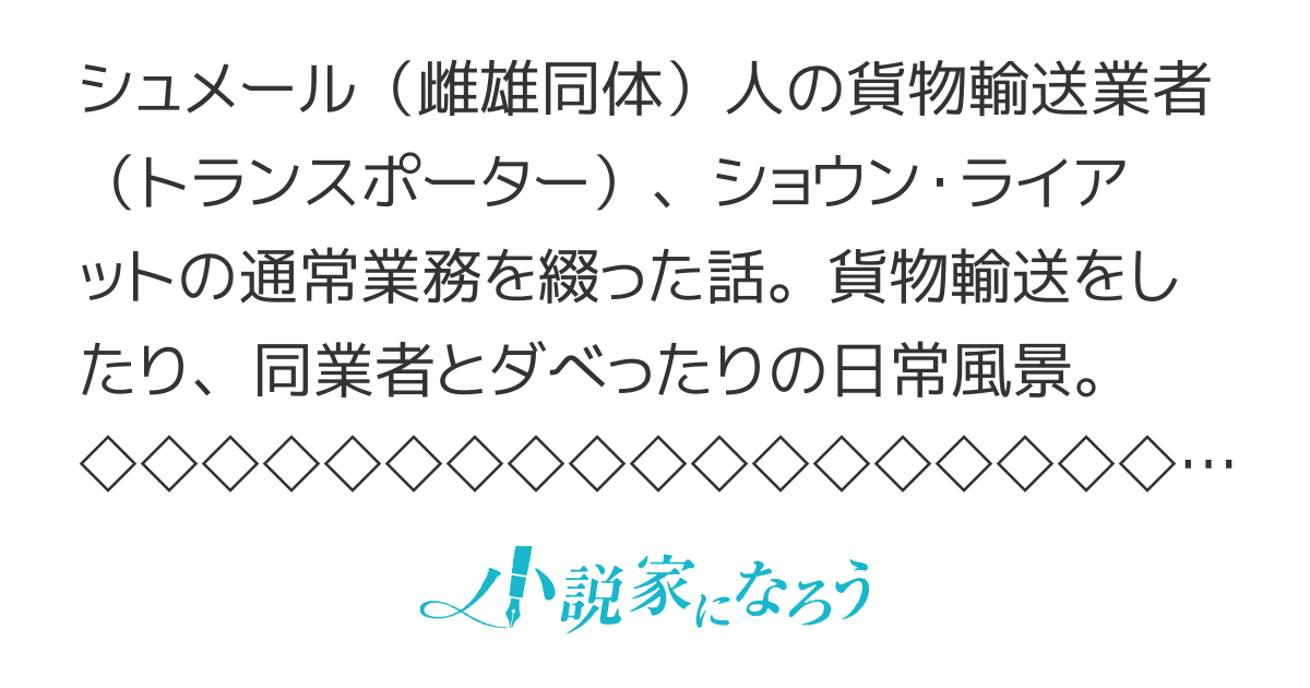 【書籍化】カタツムリの貨客船業務日誌