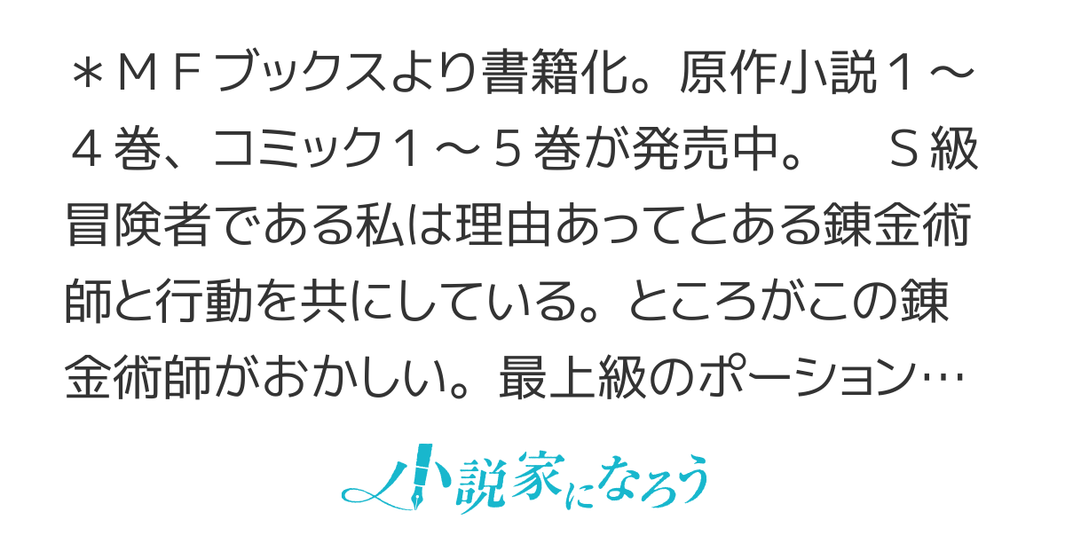 錬金術師です。自重はゴミ箱に捨ててきました。