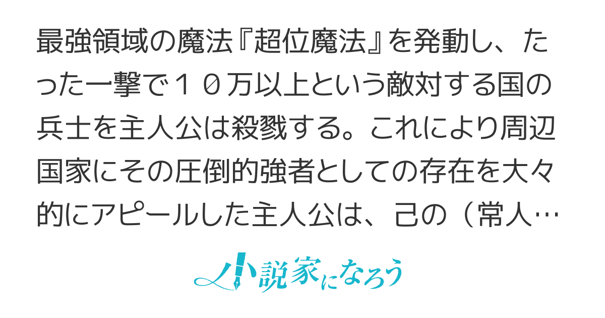オーバーロード：後編