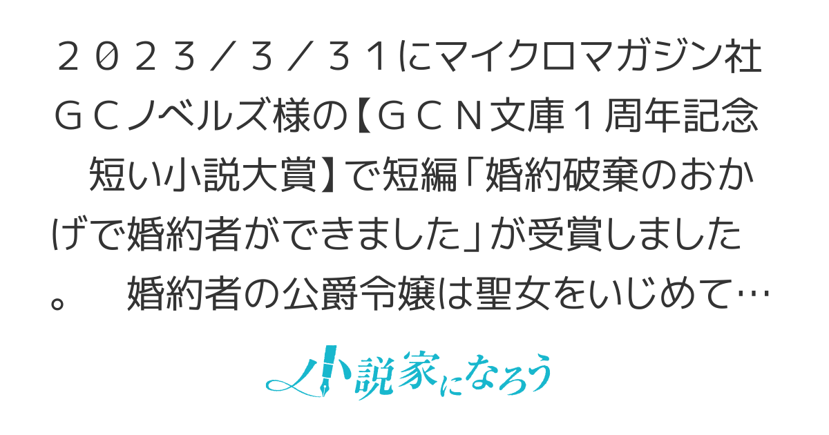 【書籍＆コミカライズ化】ハイブルク家三男は小悪魔ショタです