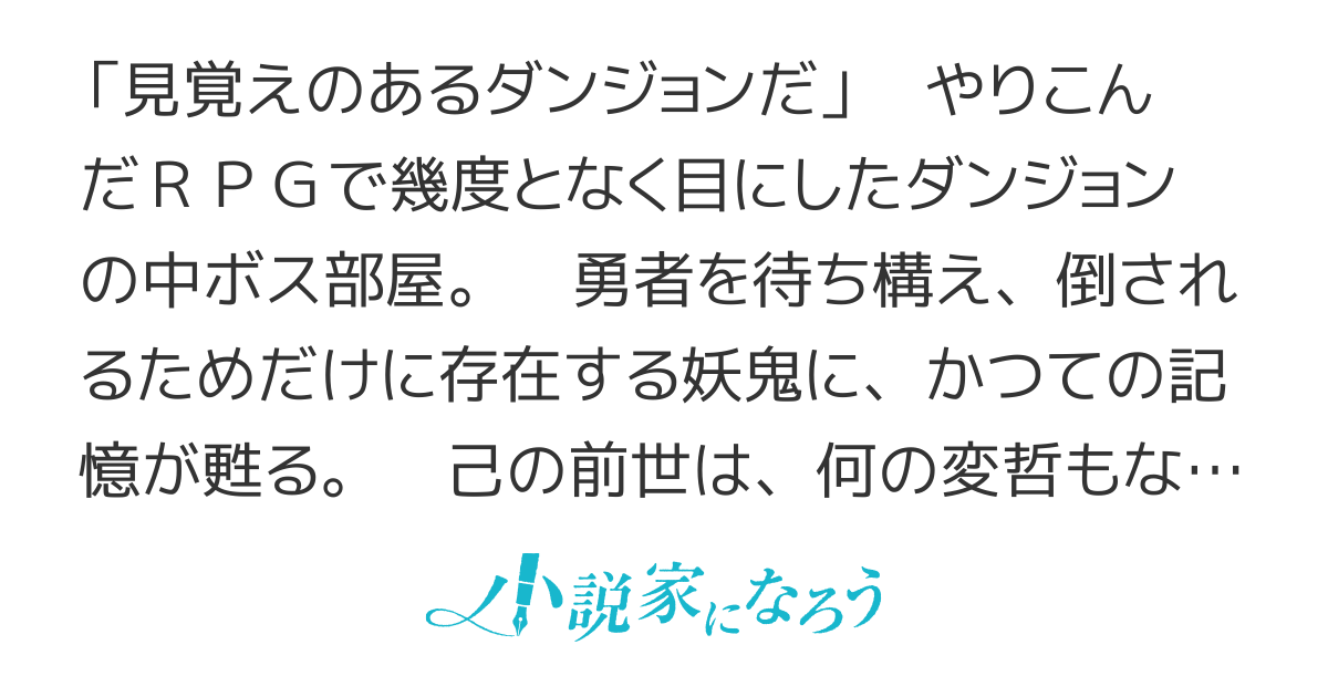 グリモワール×リバース～転生鬼神浪漫譚～