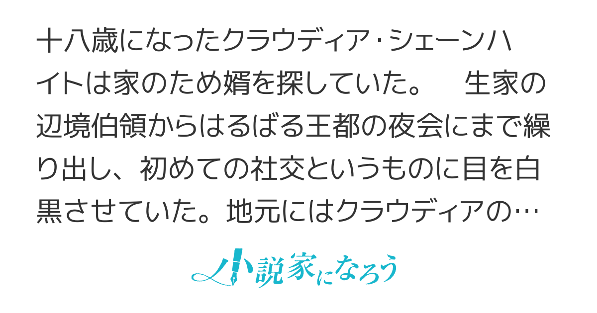 【書籍化】婿探しをしていた夜会で、宰相子息が婚約破棄され私との結婚を命じられていた