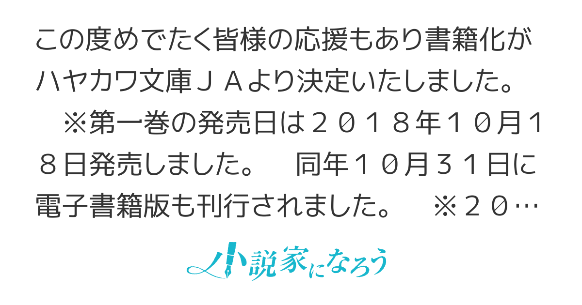 【本編完結済】異世界からの企業進出！？転職からの成り上がり録
