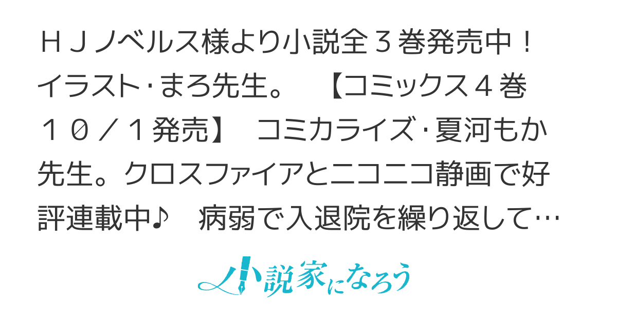 【書籍化・コミカライズ連載中】グランアヴェール～お守りの魔導師はラスボスお兄様を救いたい～