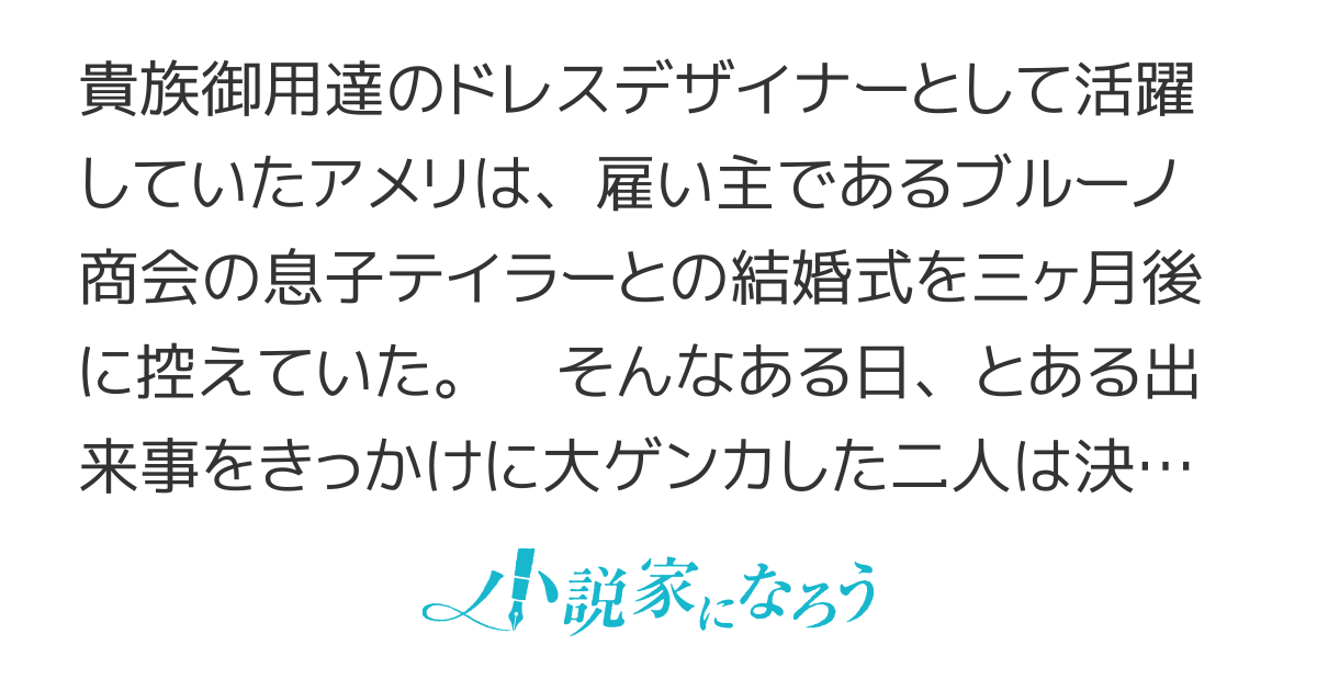 ブルーフェアリー・ガール ～なりゆきで令嬢にドレスを貸したら舞踏会でイケメン騎士様に見初められたので、今さら元婚約者のところには戻りたくありません～