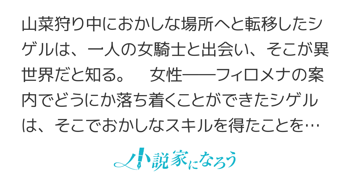 精霊育成師の異世界旅行　～レア素材ゲットで、おとも精霊が急成長!?～