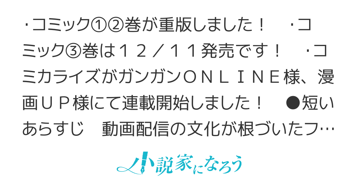 コミック③巻発売中！【最強は田舎農家のおっさんでした】配信文化の根付いた世界で田舎農家のおっさんが伝説の竜を駆除した結果、実力が世界にバレました。