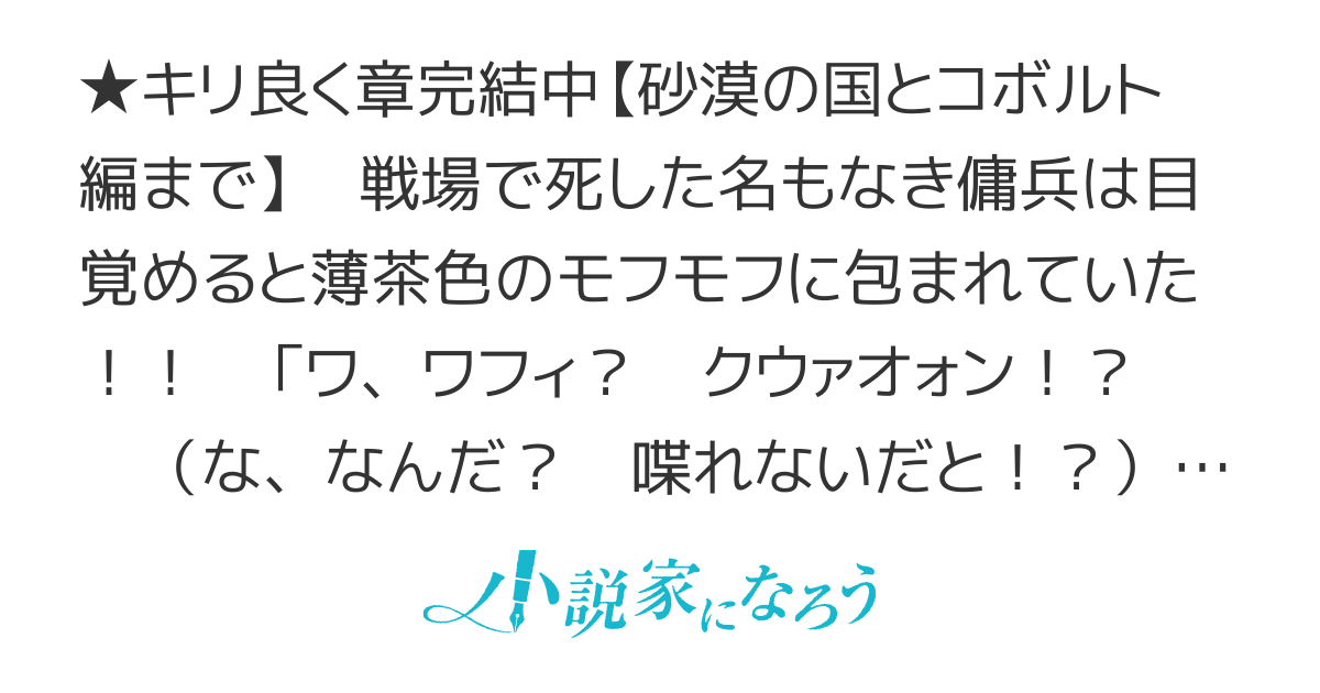 コボルト無双 ฅ(ÒωÓ ฅ)がぅ!!