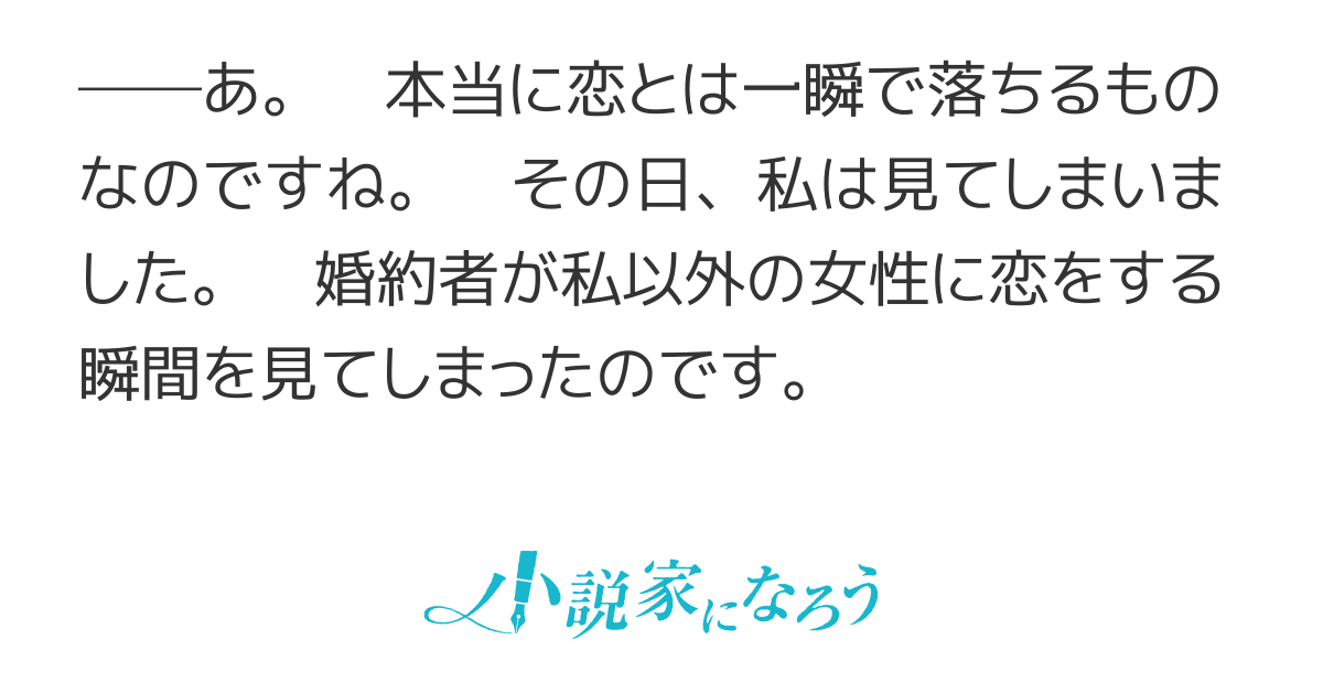 クレアは婚約者が恋に落ちる瞬間を見た