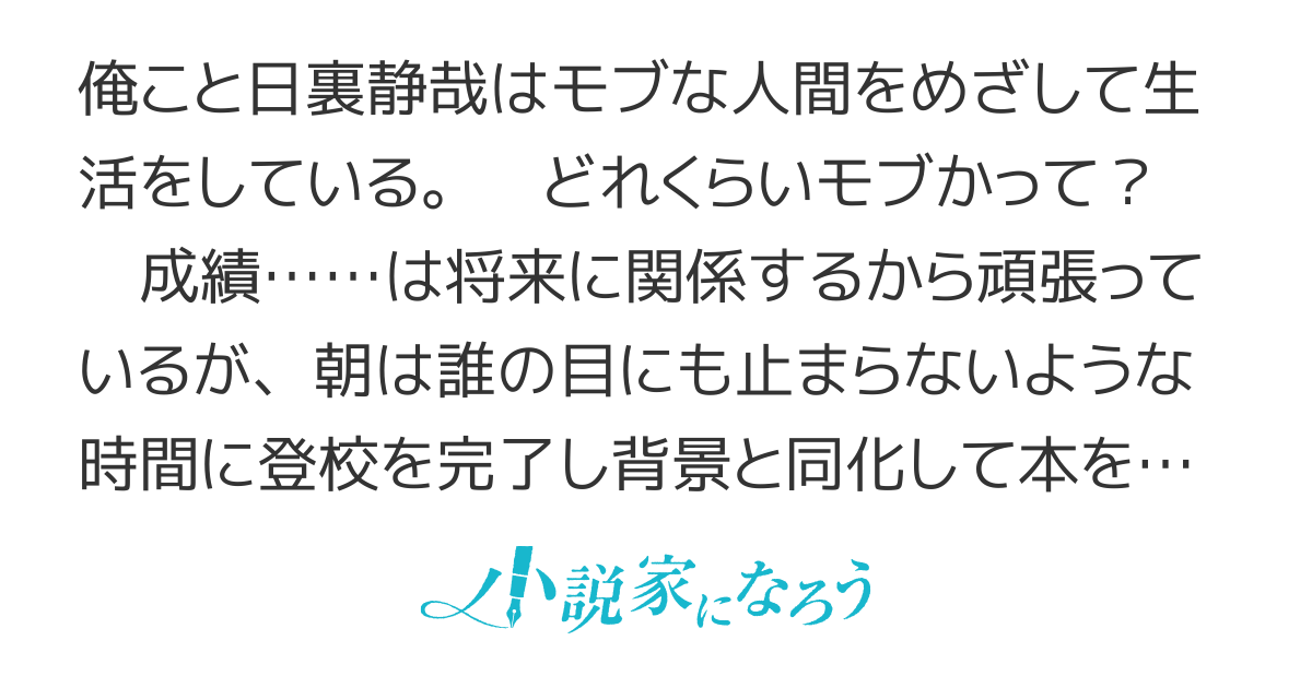 だから俺は〇〇なんかじゃない！～高嶺の花をナンパから助けたら正体がばれました～