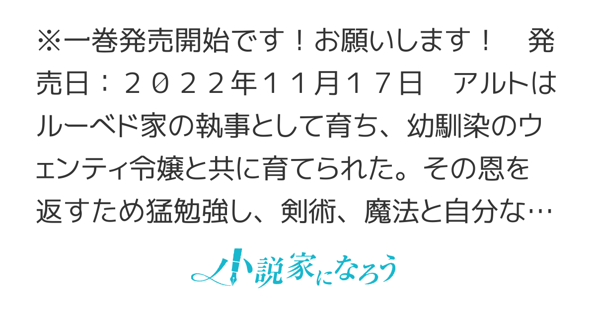 【世界最強の執事】ブラック職場を追放された俺、氷の令嬢に拾われる　～生活魔法を駆使して無双していたら、幸せな暮らしが始まりました～