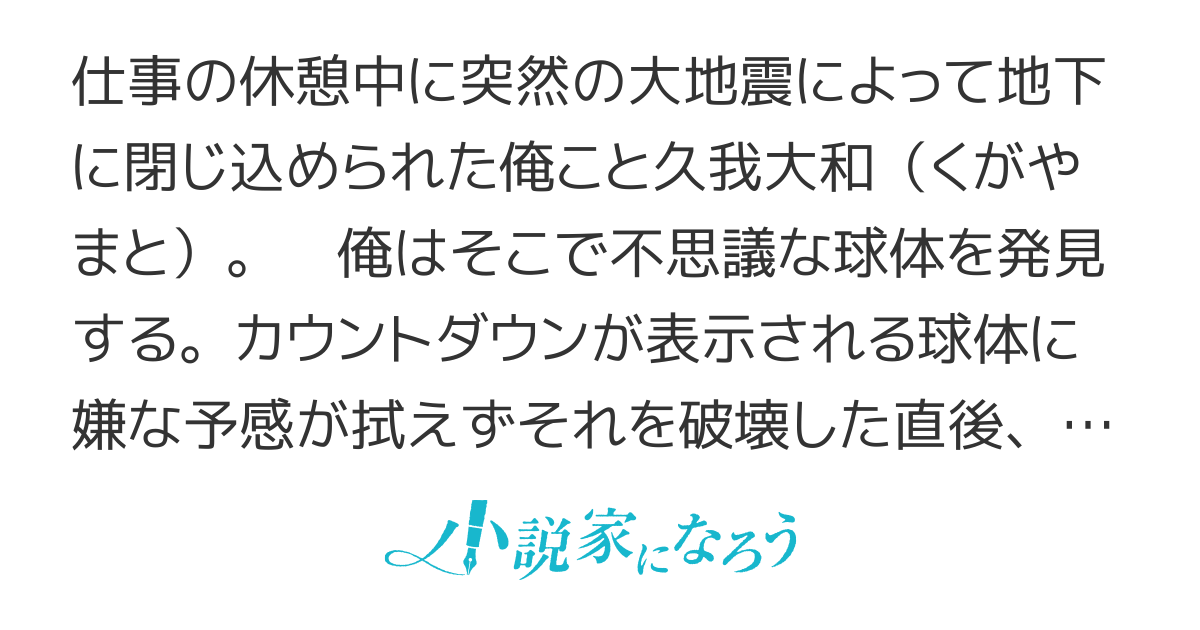 幻想世界でチートサバイバル～俺は主人公じゃありません