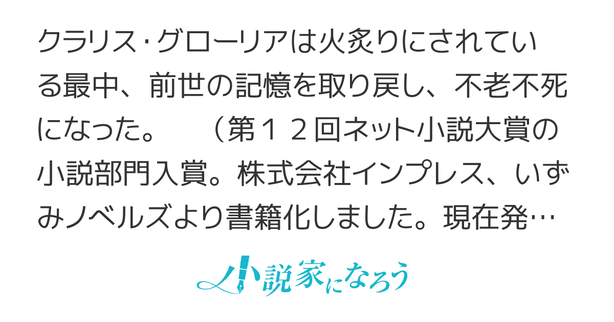 悪徳令嬢クラリス・グローリアの永久没落【書籍化】