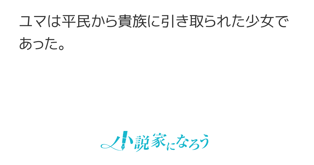 お姉様のお下がり