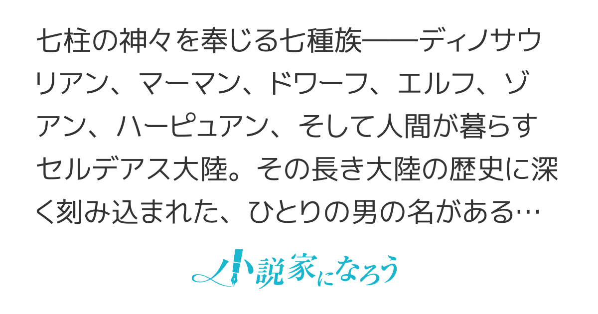 破壊の御子