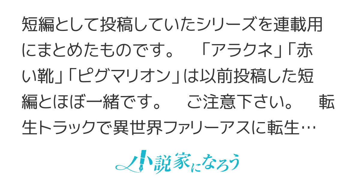 アルケニー洋裁店（連載版）