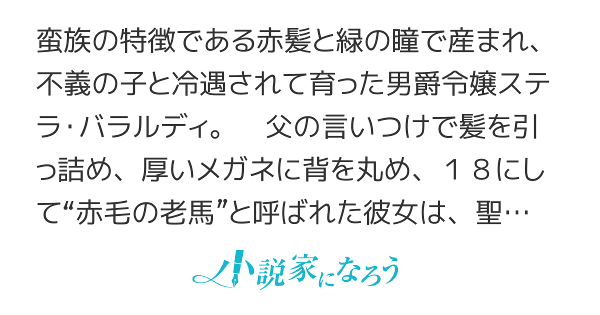 聖女様、夫は返していただきます【コミカライズ決定！】【連載版開始】