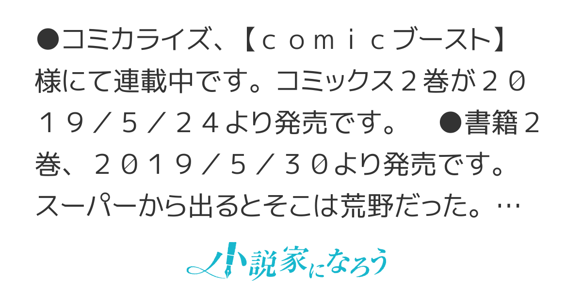 精霊達の楽園と理想の異世界生活