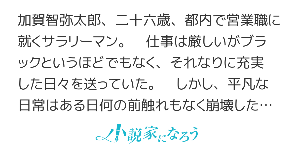 ガチャを回すだけの簡単なお仕事