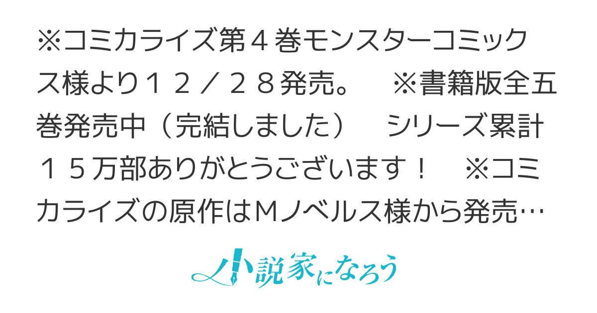 【書籍完結＆コミカライズ化】【本編・外伝完結済】剣聖の幼馴染がパワハラで俺につらく当たるので、絶縁して辺境で魔剣士として出直すことにした。（ＷＥＢ版）