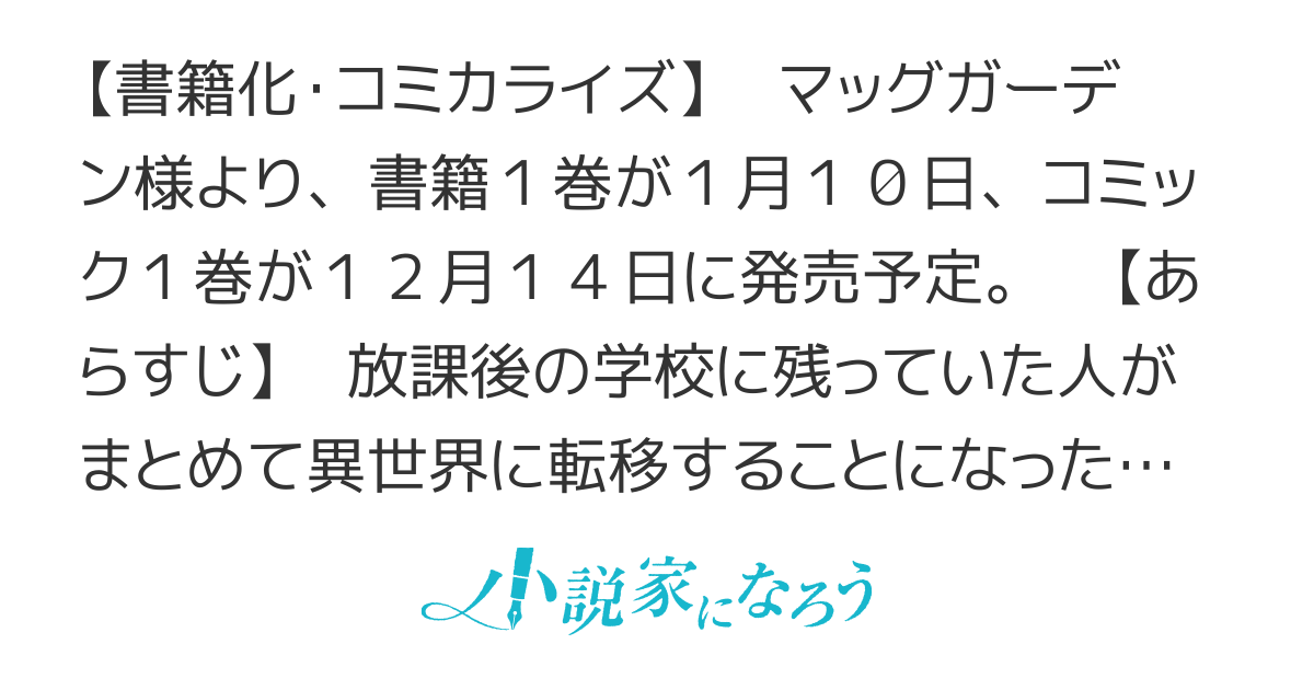 異世界転移で女神様から祝福を！　～いえ、手持ちの異能があるので結構です～