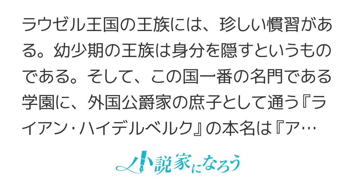 【コミカライズ】男装で正体を偽っている王女です
