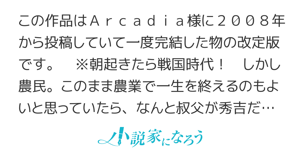 腕白関白・改定版
