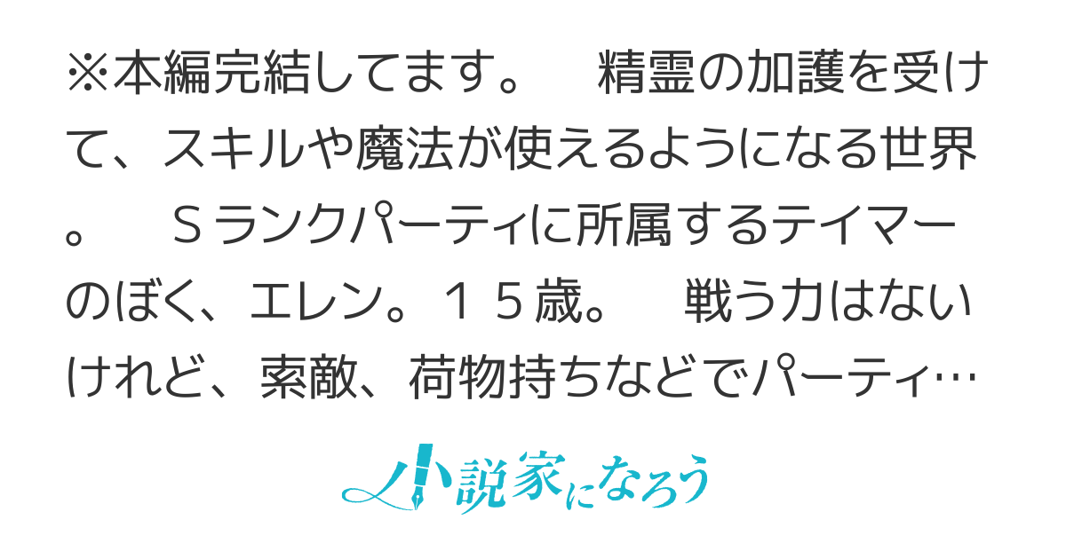 え、テイマーは使えないってパーティから追放したよね？～実は世界唯一の【精霊使い】だと判明した途端に手のひらを返されても遅い。精霊の王女様にめちゃくちゃ溺愛されながら、僕はマイペースに最強を目指すので