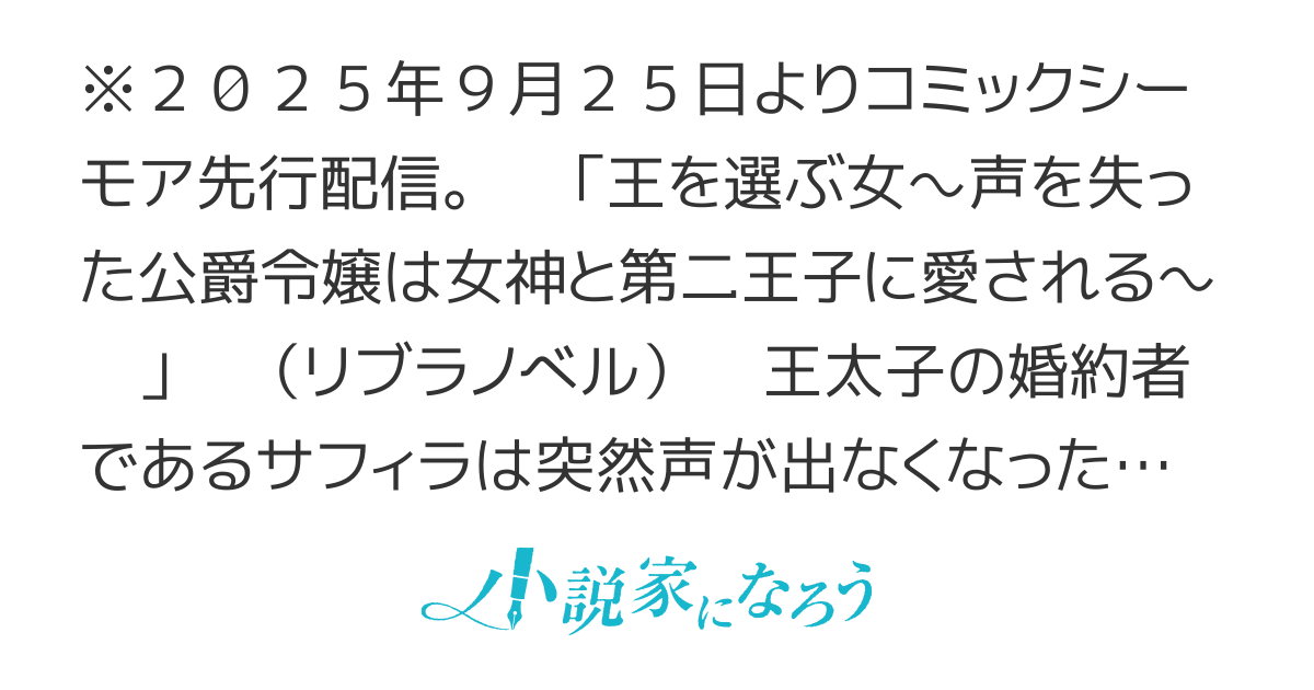 【電子書籍配信】王を選ぶ女