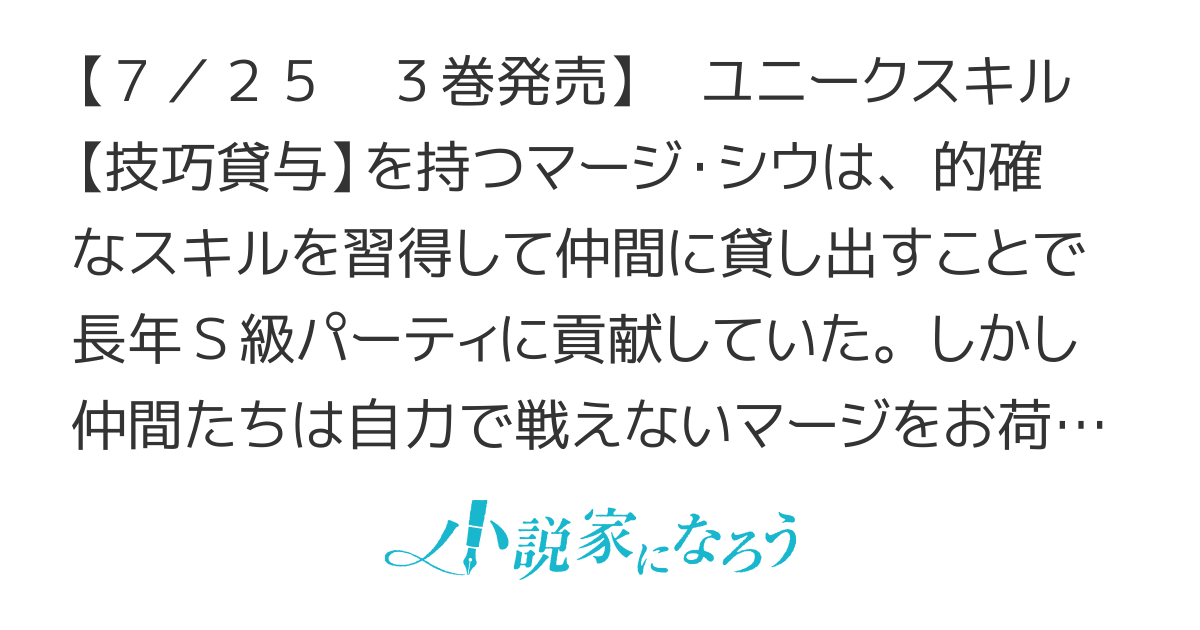 技巧貸与＜スキル・レンダー＞のとりかえし～トイチって最初に言ったよな？～【7/25　3巻発売】