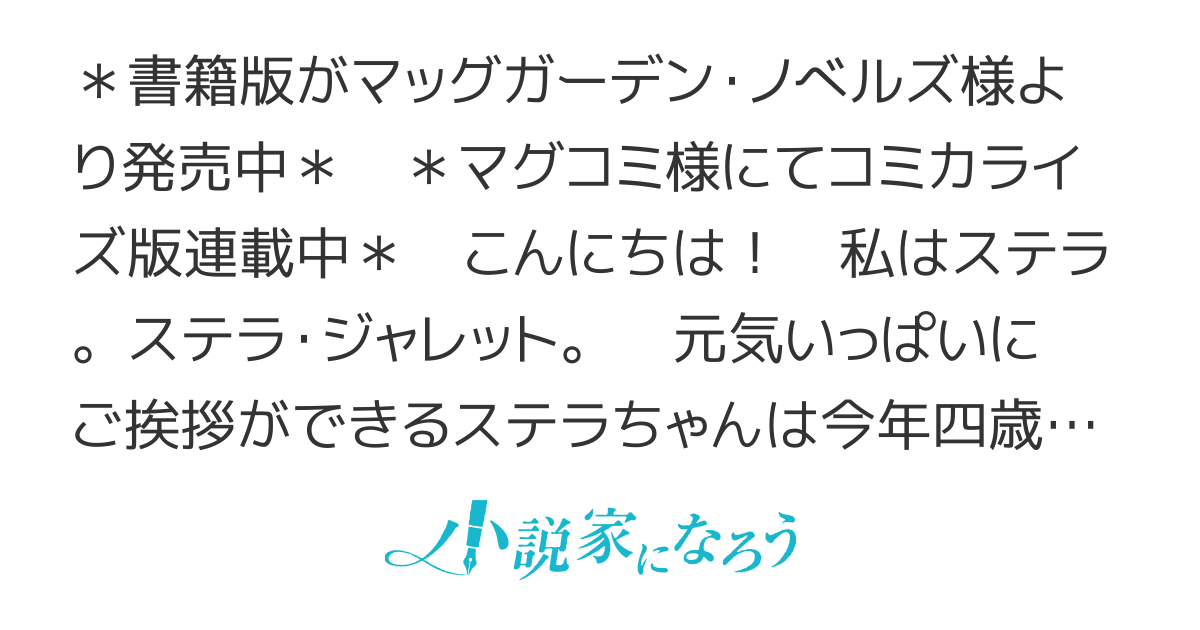 【書籍化／コミカライズ】大商家の愛娘（幼女）ですが、毎日元気いっぱいに暮らしていたら攻略対象の過去トラウマを一掃しちゃってたみたいです
