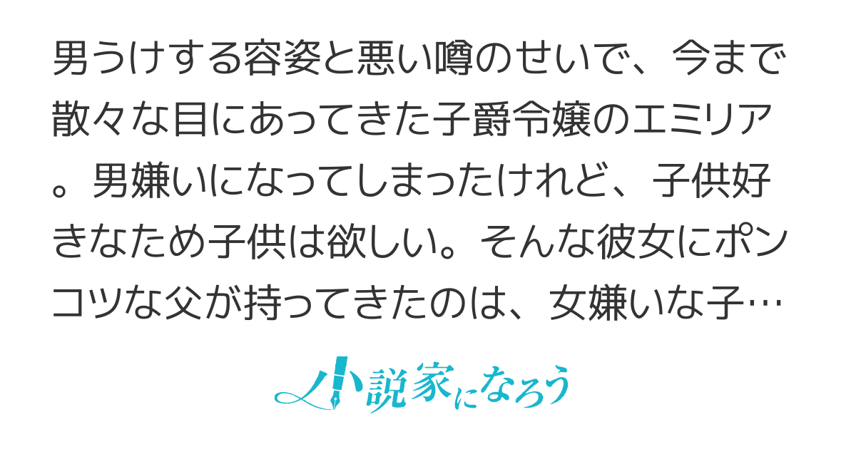 契約結婚、夫は居ないものとして扱っていいそうです【電子書籍化、コミカライズ連載中】