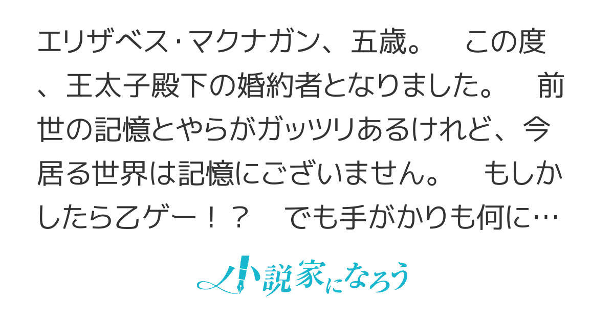 公爵令嬢は我が道を場当たり的に行く