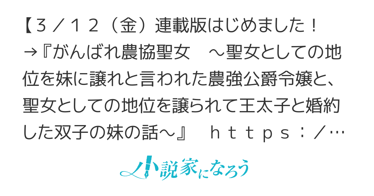 【連載版書籍化】聖女としての地位を妹に譲れと言われた公爵令嬢と、聖女としての地位を譲られて王太子と婚約した双子の妹の話