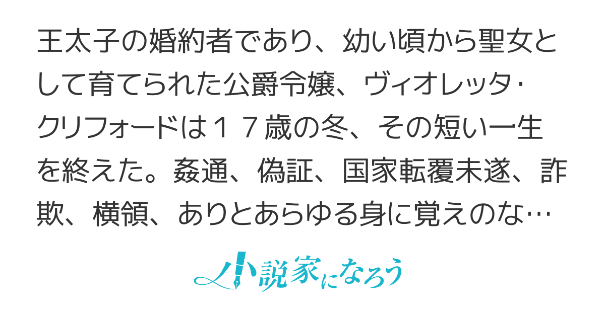 召喚された先は、私を殺した国でした