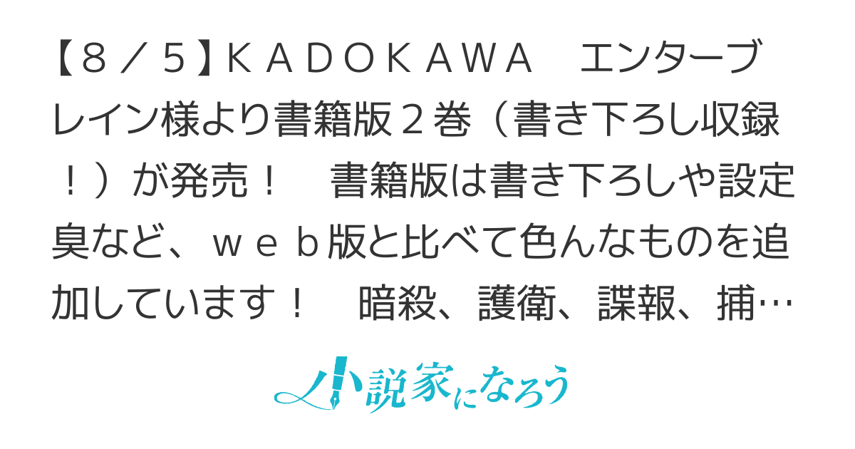 【WEB版】勇者の裏で暗躍していた最強のエージェント、組織が解体されたので、正体隠して人並みの日常を謳歌する