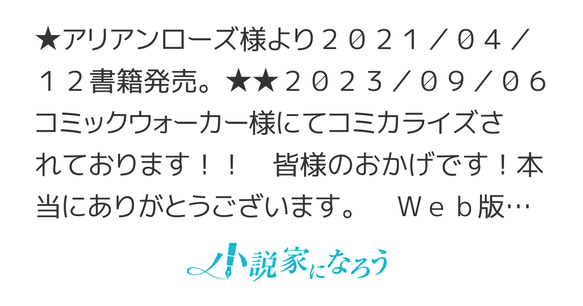 三人のライバル令嬢のうち“ハズレ令嬢”に転生したようです。　～前世は病弱でしたが、癒しの魔法で今度は私が助けます！～