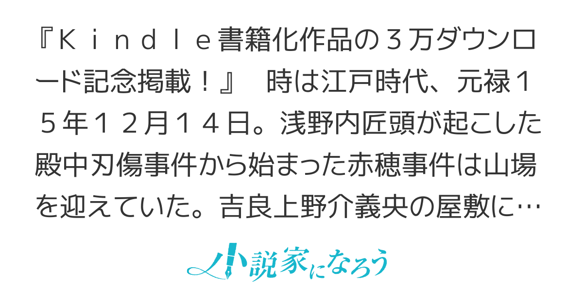 【電子書籍版】オール・ユー・ニード・イズ・吉良～死に戻りの忠臣蔵～