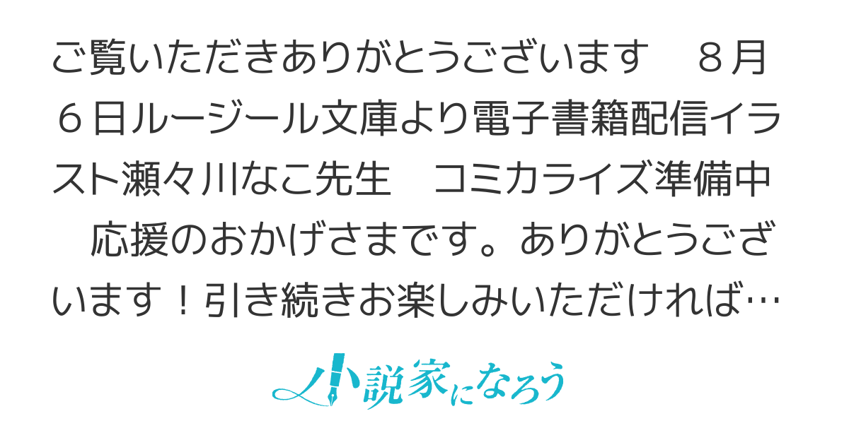 【電子書籍配信】辺境伯一家の幸せ家族計画【コミカライズ準備中】
