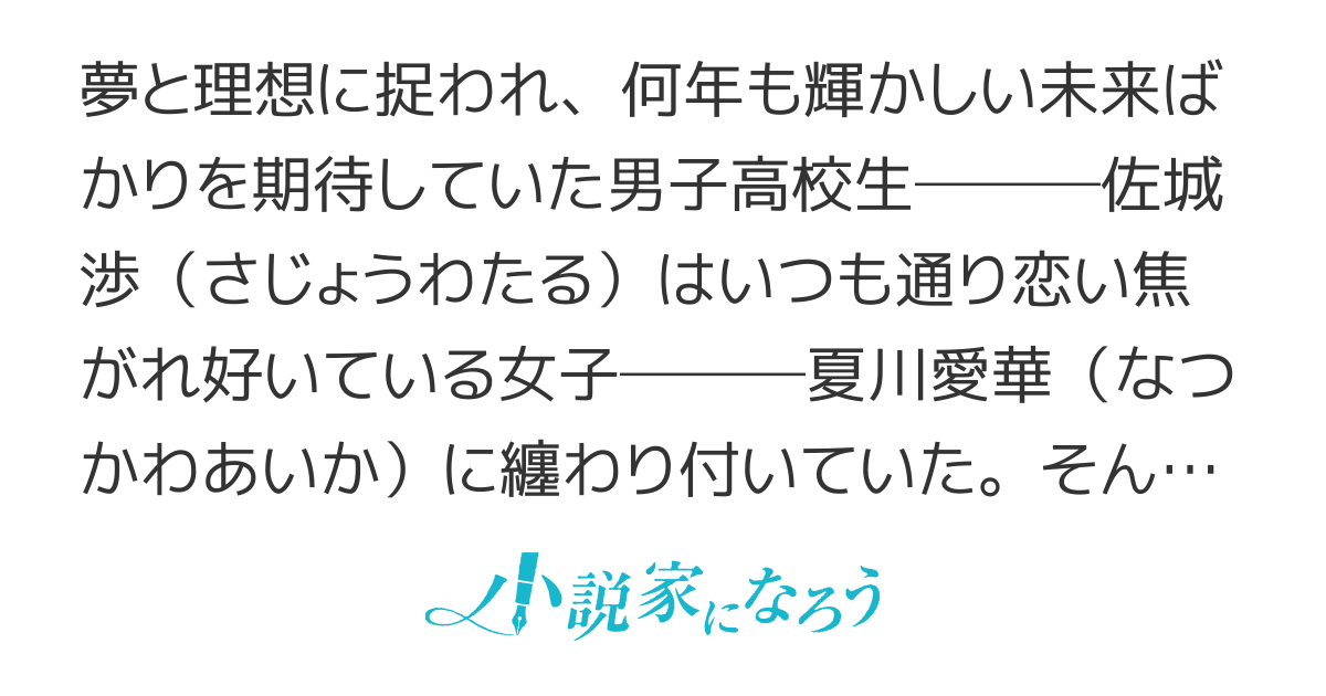 夢見る男子は現実主義者